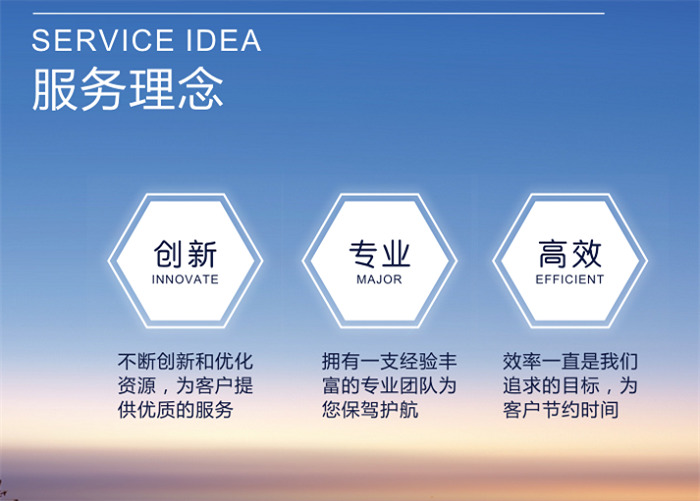服务理念