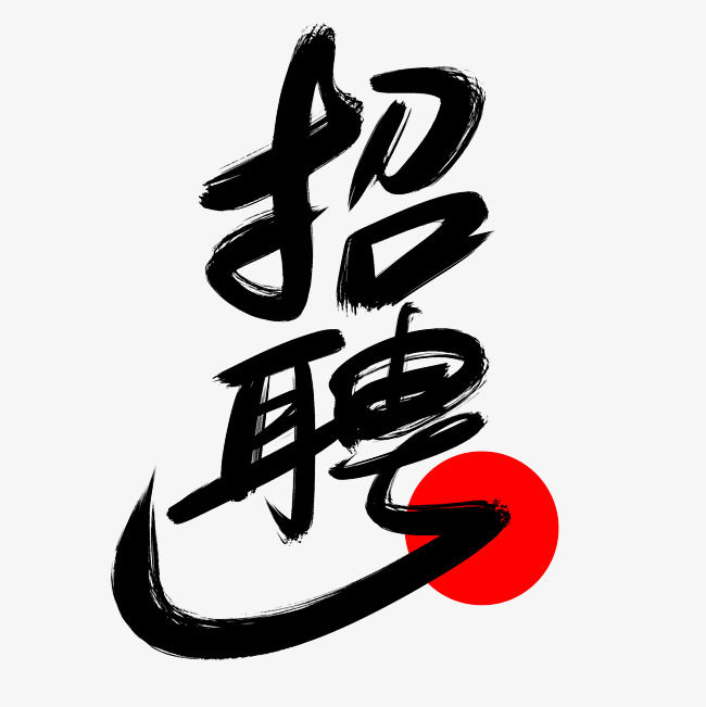 某事业单位工作人员招聘公告